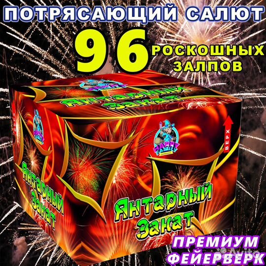 Салют 96 залпов Фейерверк на Новый год в Самаре