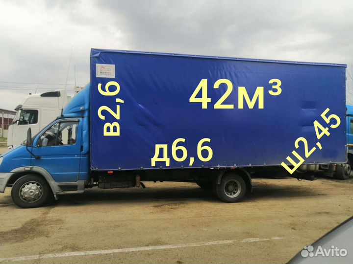 Грузоперевозки 6,6 м