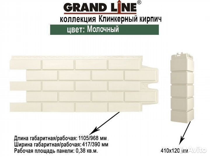 Фасадные панели Grand Line Клинкерный кирпич