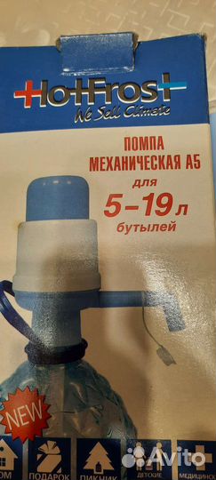 Помпа механическая для 5-19 л бутылей