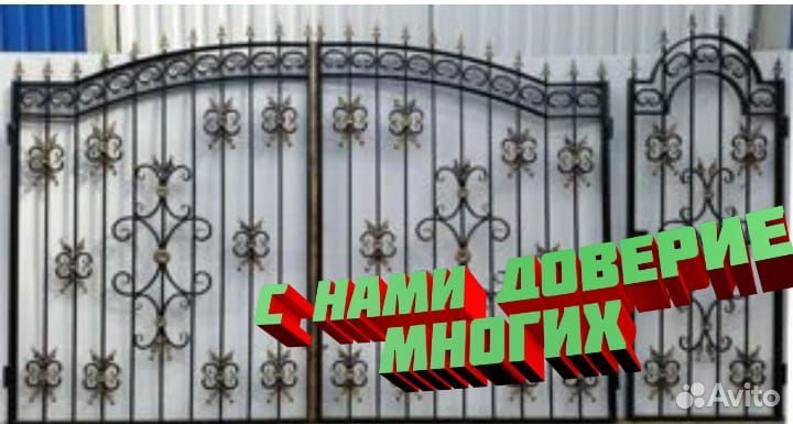 Распашные ворота