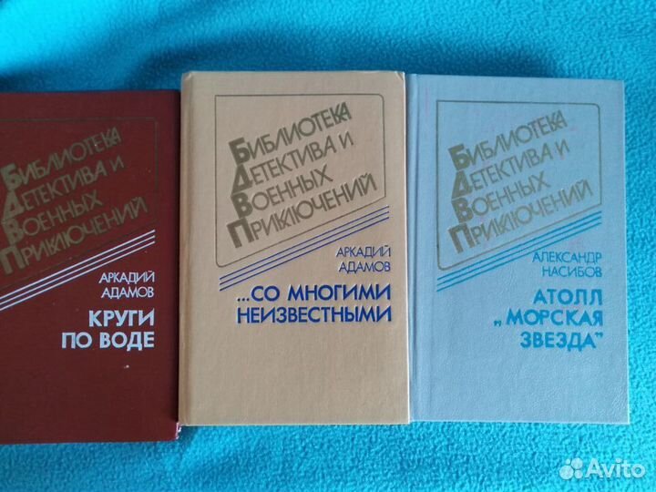 Библиотека детектива и военных приключений 14 шт
