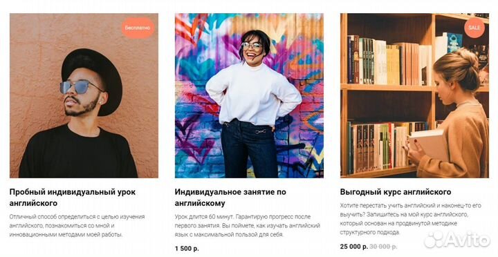 Репетитор по английскому языку