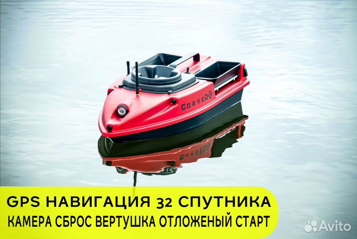 Карповый кораблик с GPS навигацией