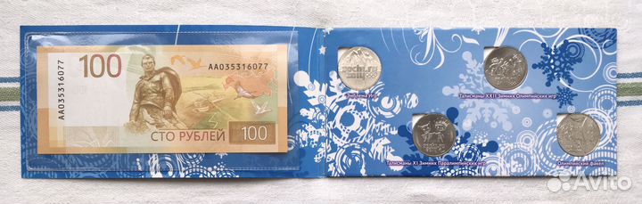 Набор Сочи 2014