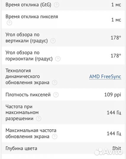 Монитор Acer Nitro 144гц 2k IPS 1ms