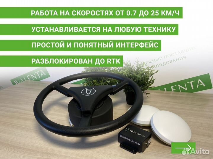 Автопилот на трактор FJDynamics LO в Липецке