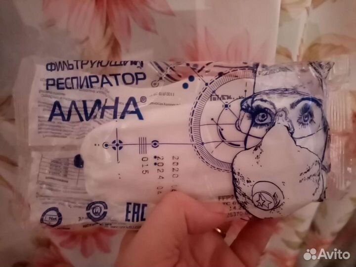 Респиратор Алина