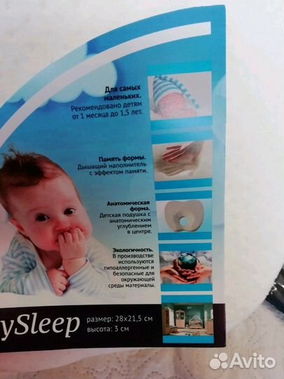 Анатомическая подушка для младенцев
