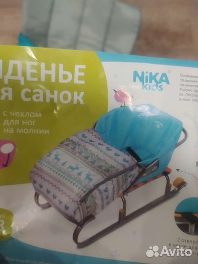 Сиденье и накидка на ножки для санок