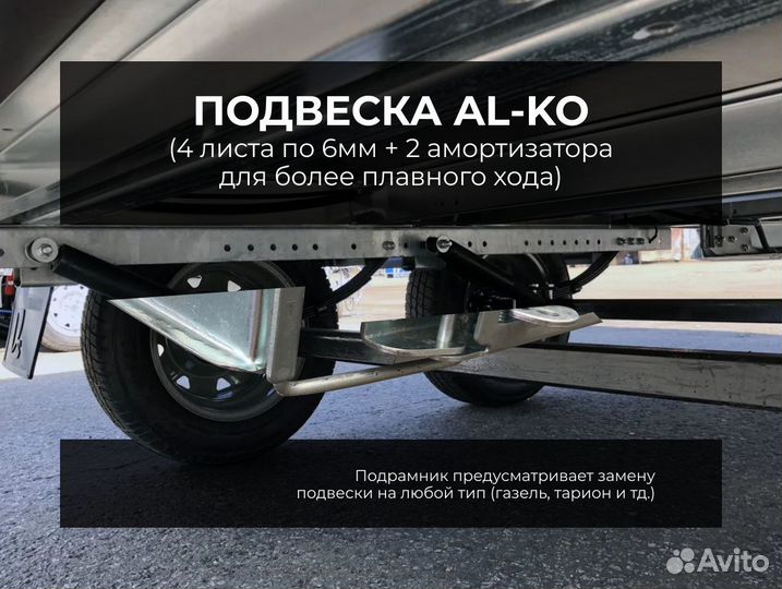 Прицеп Легковой 3,5 на 1,5 2х осный