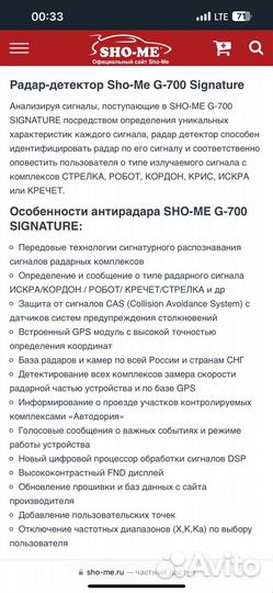Антирадар SHO-ME G700STR (GPS)