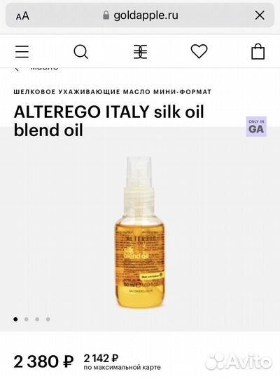 Уход для волос. Масло для волос