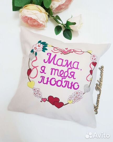 Подушки для Мамы