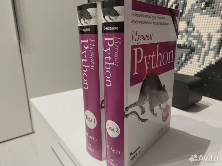 Книги - Изучаем python М.Лутц