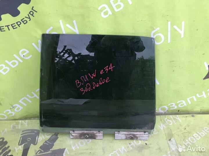 Стекло двери заднее левое Bmw 5 Series E34 M20B20