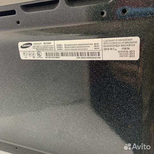 Микроволновая печь Samsung ME732KR (Рассрочка / К1