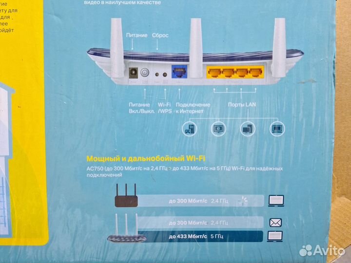 Роутер двухдиапазонный tp-link AC750