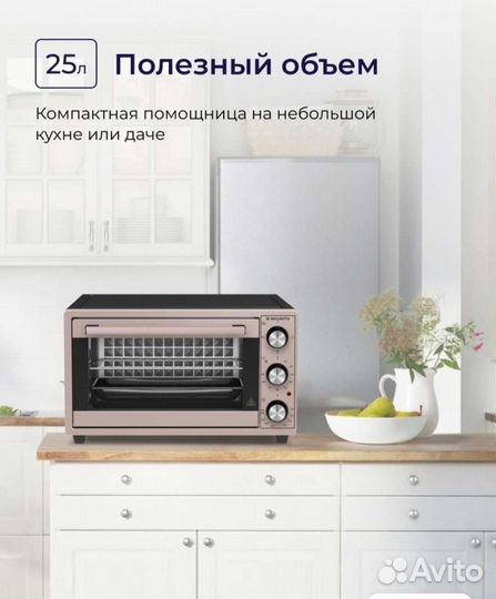 Электрическая мини печь духовка, объем 25л., новая