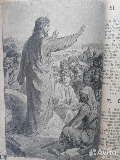 Книга Библейское писание