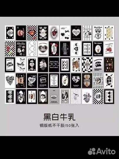 Наклейки 50 шт скрапбукинг винтажные