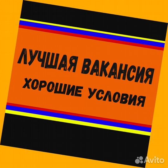 Работник склада Аванс еженедельно Без опыта