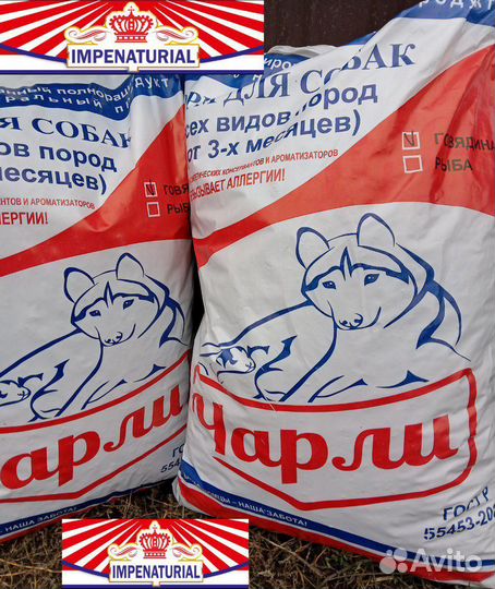 Корм для собак Impenaturial премиум-класса