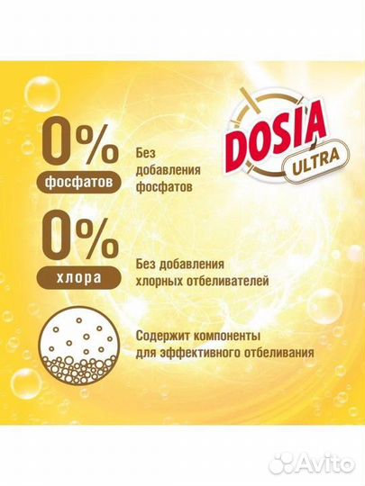 Стиральный порошок