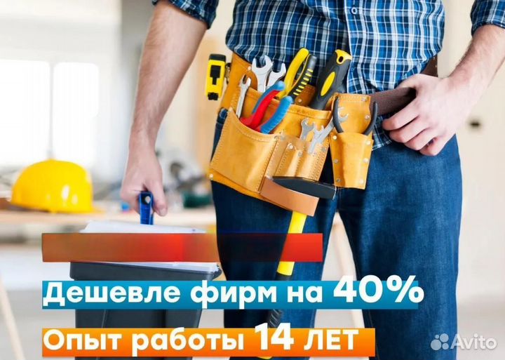 Мастер на час Сантехник Электрик