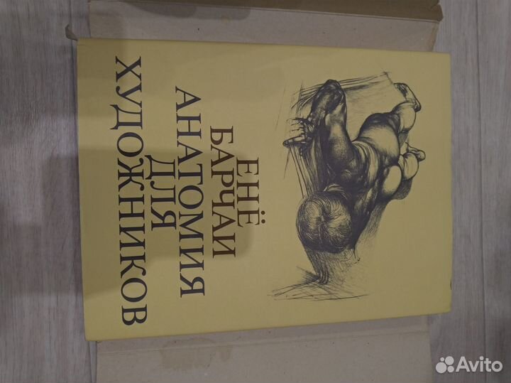 Новая книга Анатомия для художников Енё Барчаи 198