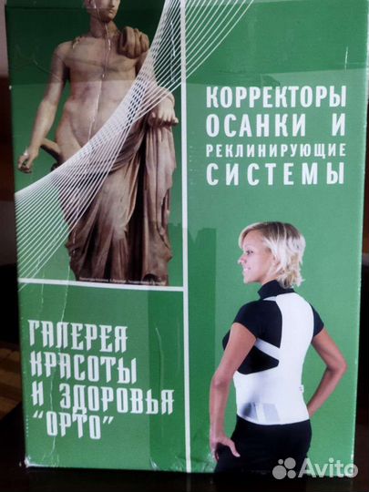 Корсет корректор осанки