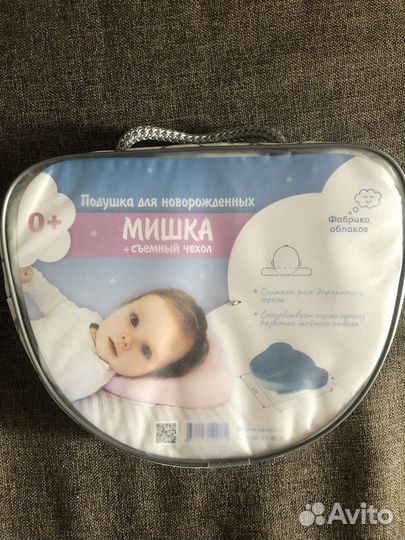 Подушка-позиционер для новорожденных