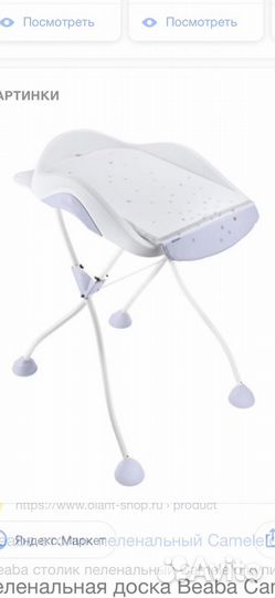 Пеленальный столик