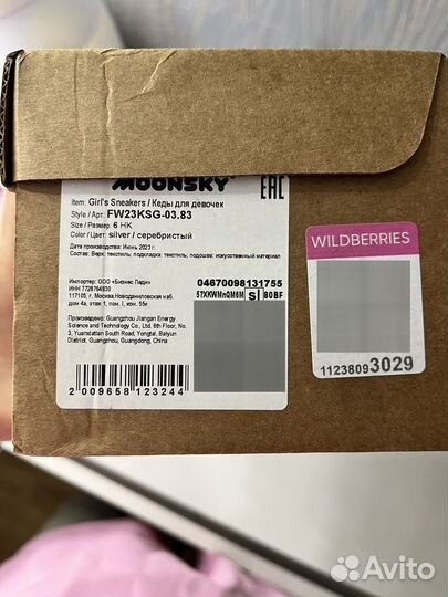 Кеды для девочки 22 размер