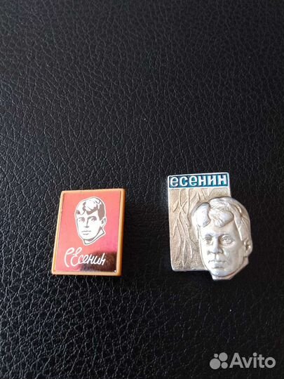 Значки Есенин