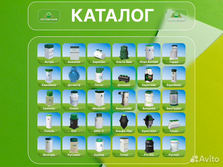 Септик Био-с Комфорт доп. шеф-монтаж