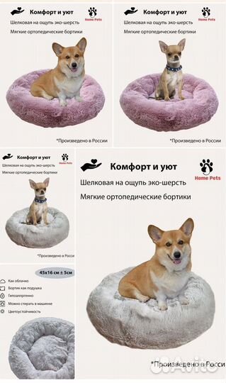 Лежанка для собак и кошек