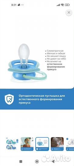 Соска пустышка avent 6 18 canpol 0-6