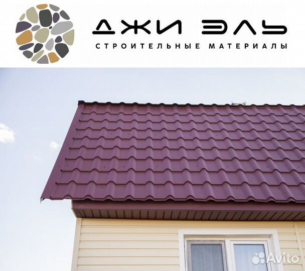 Металлочерепица матовая