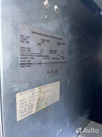 Снековый аппарат