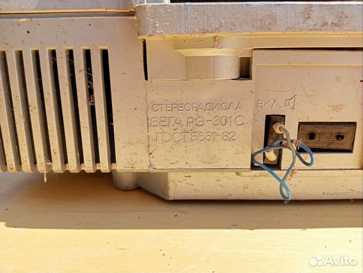 Стереорадиола Вега рэ 301-С