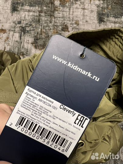 Новая куртка парка для мальчика 134 зимняя