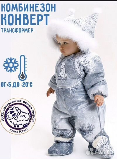Комбинезон трансформер