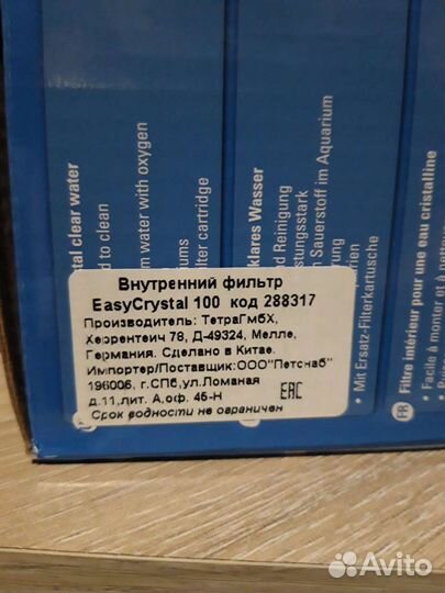Фильтр для аквариума