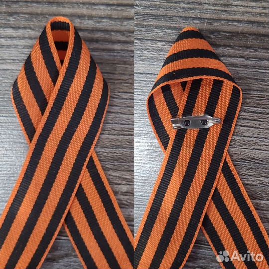 Георгиевская лента