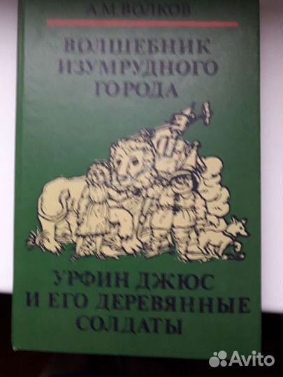 Книги для детей