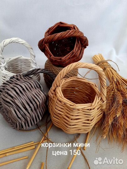 Корзина плетеная