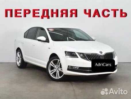 Ноускат на Skoda Octavia A7 2013-2020 918