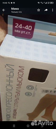 Компрессионные чулки 3 класс новые