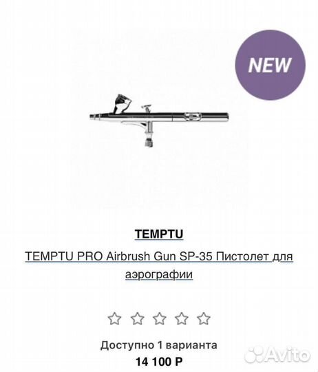 Airbrush temtupro